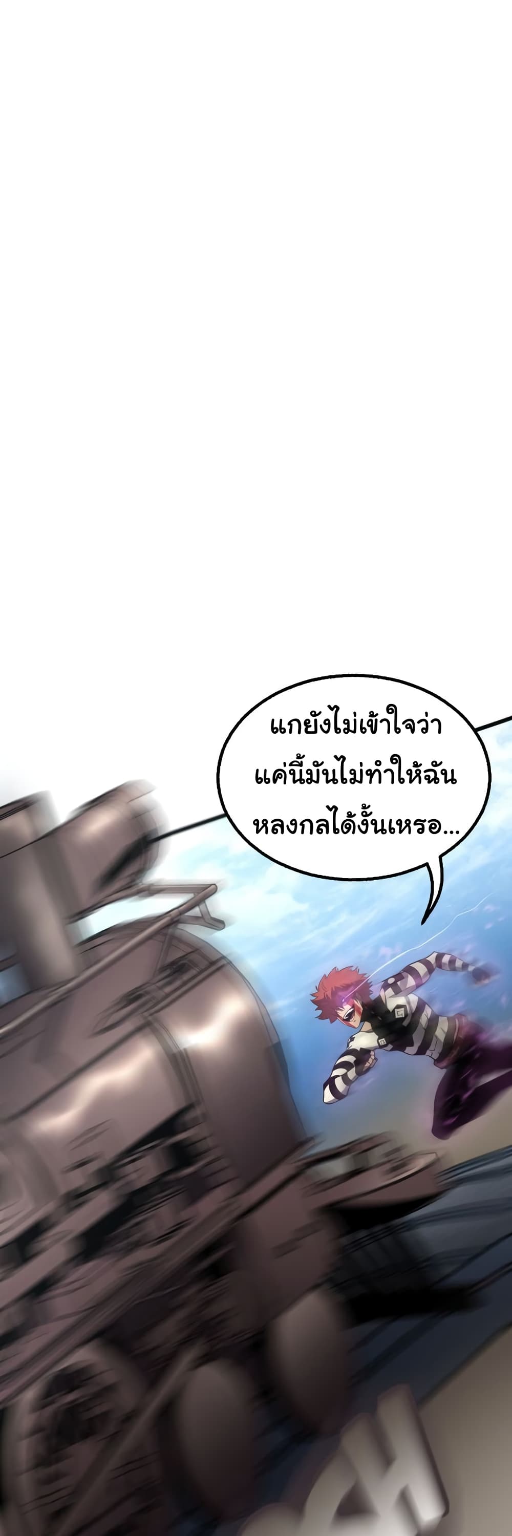 God Game ตอนที่ 33 (44)